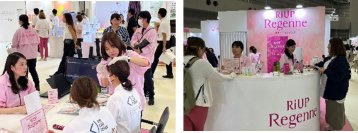 大正製薬（リアップリジェンヌ）が 「Femtech　Tokyo」に出展します