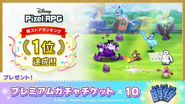 『ディズニー ピクセルRPG』両アプリストアのランキングにおいて配信初日に日本国内で無料1位を獲得！