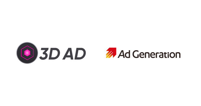 Supershipの「Ad Generation」が3DCGの広告配信プラットフォーム「3D AD」と連携開始