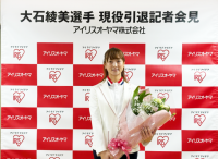 アイリスオーヤマ ボート部 大石綾美選手 現役引退