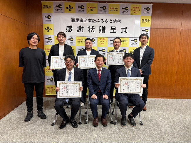 愛知県西尾市へ5社で共に「企業版ふるさと納税」を活用した寄付を実施