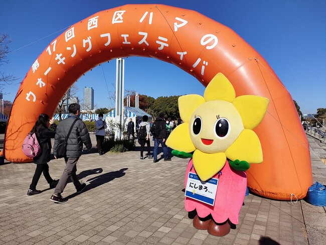 【横浜市西区】第18回西区ハマのウォーキングフェスティバルを開催します!