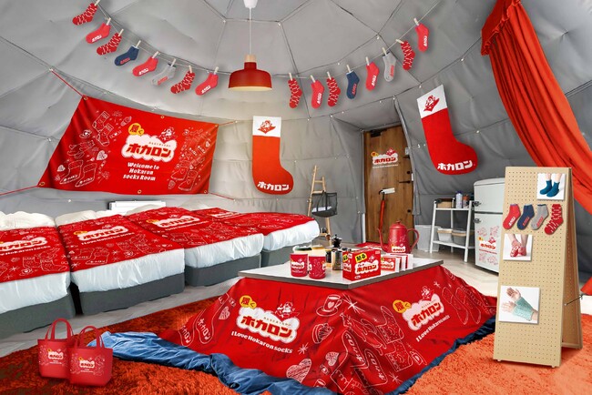 ロッテ「ホカロン」とレンフロ・ジャパン「ホカロンソックス」※のデザインで冬のあったかグランピング体験を提供　「ホカロンソックス」と高滝湖グランピングリゾートがコラボレーション