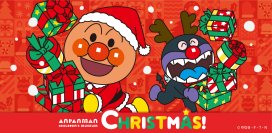 神戸アンパンマンこどもミュージアム＆モールクリスマスイベント開催！2024年11月1日(金)～12月25日(水)