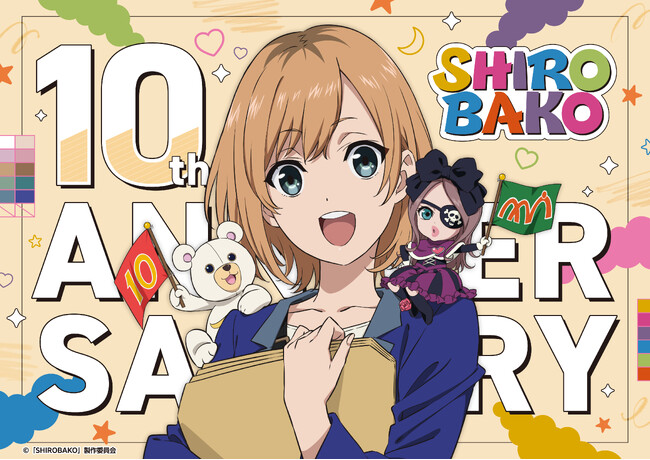 TVアニメ「SHIROBAKO」TV放送から10周年！キャラクターデザイン・関口可奈味による10周年記念ビジュアルが公開！そして本日21:00よりTVシリーズのYouTube全話無料配信開始！！