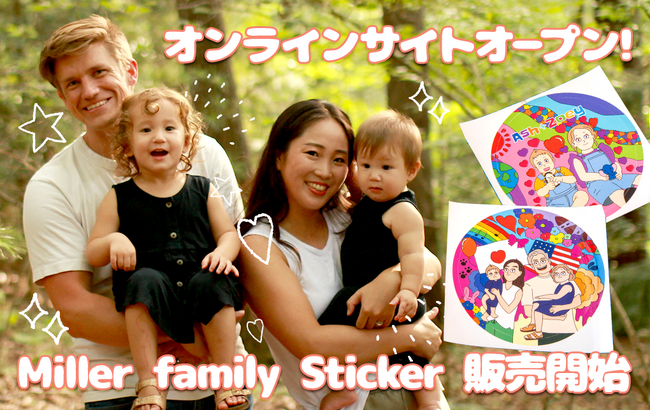 「Yui Miller」オフィシャルサイトオープン&グッズ第一弾販売開始!