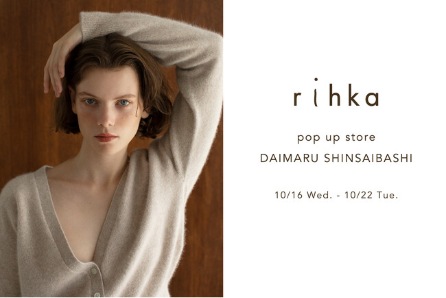 【初出店】コスメティックブランド「rihka」、10/16より大丸心斎橋店にてポップアップストアをオープン