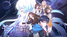 中国アニメ「モブ皇帝～平凡をむさぼる僕が多元宇宙の支配者に選ばれたので、世界を救ってみた～」日本語吹き替え版、日本にて好評配信中！