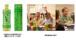 「第三十五回 伊藤園お~いお茶新俳句大賞」入賞作品発表