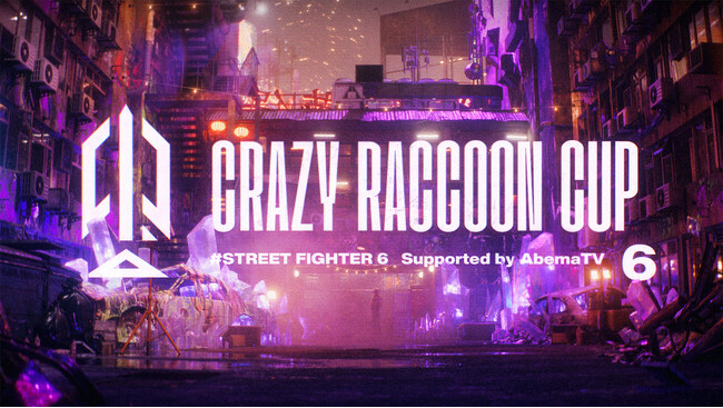 『第6回 Crazy Raccoon Cup STREET FIGHTER 6』を「ABEMA」にて2024年10月24日（木）昼12時30分より無料独占生中継決定