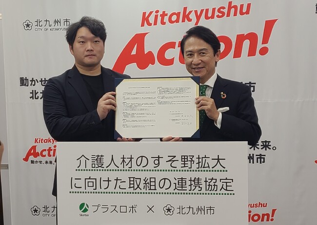 介護シェアリング都市を目指して、「スケッター」と連携協定を締結しました（10/1～）