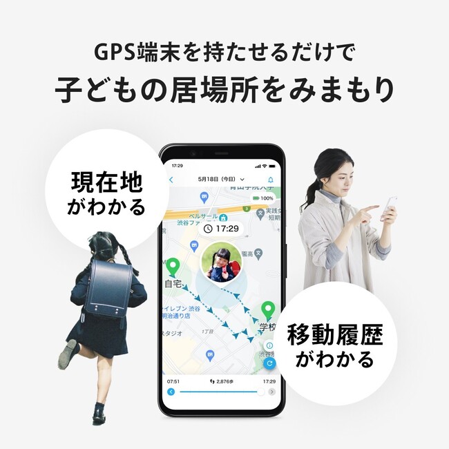 MIXI「みてねみまもりGPS」が京急電鉄と業務提携