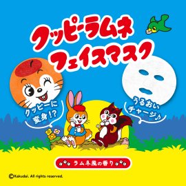 クッピーラムネフェイスマスク／キービジュアル