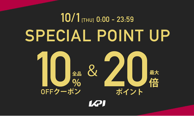 ＜KPI 楽天市場店＞ワンダフルデー24時間限定・最大20倍ポイントアップイベントを10月1日に開催