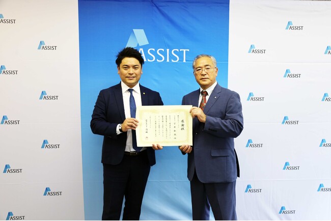 株式会社アシスト(代表取締役:宇井和朗)は『神津島村より感謝状』を授与しました。