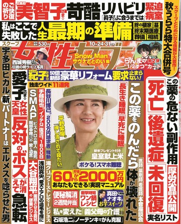 「窪塚愛流1st写真集」から“学生服カット”を女性セブン最新号で独占公開！