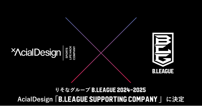 アーシャルデザイン、昨シーズンに引き続き『B.LEAGUE SUPPORTING COMPANY』に就任