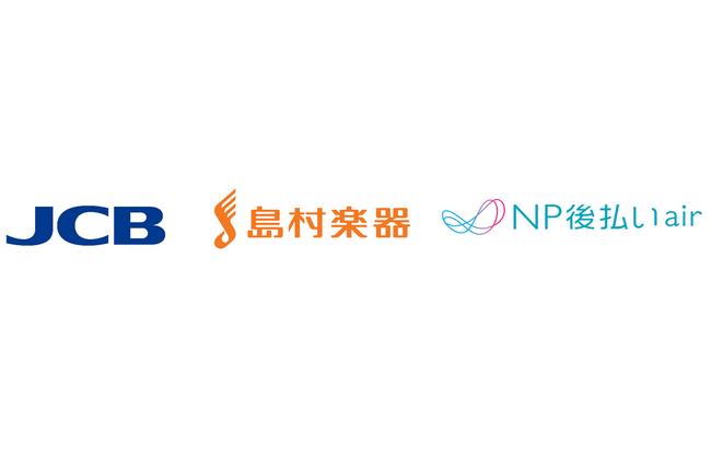 島村楽器株式会社の楽器メンテナンス事業にネットプロテクションズが提供する「NP後払いair」を導入