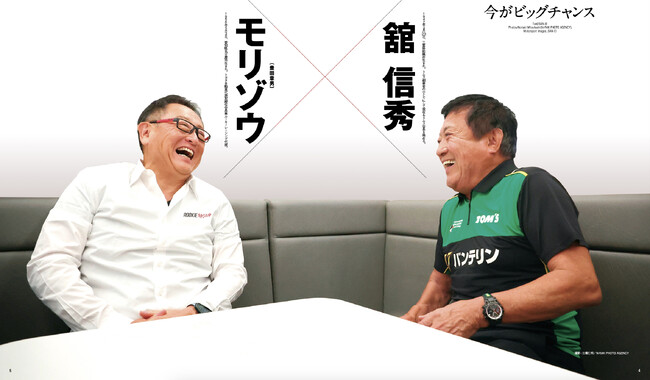 株式会社三栄が「トムスのすべて」を発売～創業50周年を迎えた名門レーシングチーム、その過去・現在・未来～