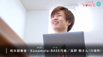 高野樹さん 高野樹さん