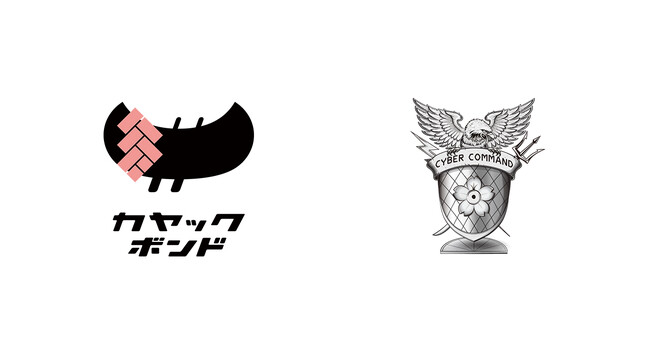 カヤックボンド、サイバーコマンド（株）と協業し「2025年の崖」を乗り越えるためIT人材へのリスキリング支援事業を開始