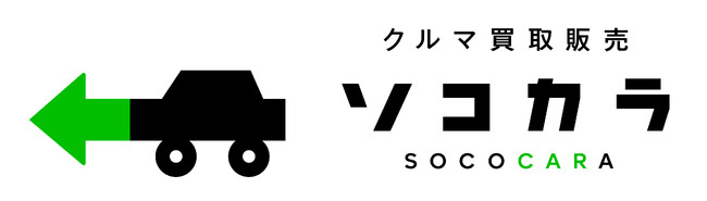 【クルマ買取販売 ソコカラ】初の中古車販売店「ソコカラセレクト岸和田」をオープン！