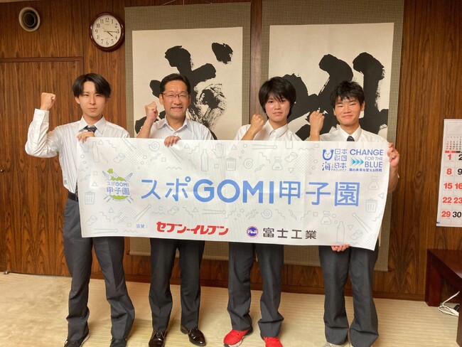 『スポGOMI甲子園2024・福島県大会』優勝チーム「これが塚本愁（俺らの）最高地点だ!!」いわき総合高等学校の生徒がいわき市長を表敬訪問しました