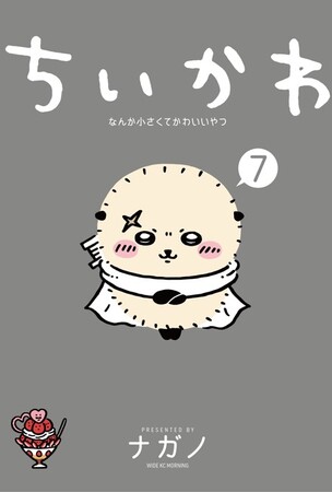 【ナガノワールドを味わいつくそう！】『ナガノ展　原画集』＆『ちいかわ』コミックス７.、11月21日頃発売決定！