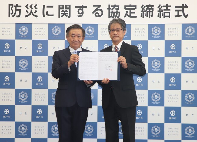 日東工業は愛知県瀬戸市と「災害時における施設使用等に関する協定」を締結