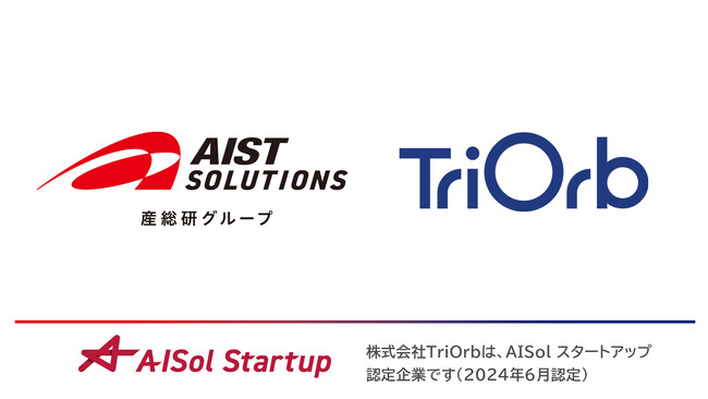 【AISolスタートアップ】スマートファクトリー実現へ!360°球体移動の株式会社TriOrbへ出資