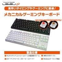 パソコン工房より、素早いタイピングやゲーミングに最適！ 赤軸/茶軸から選べる 『メカニカルゲーミングキーボード』販売開始