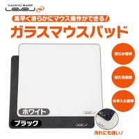 パソコン工房より、素早く滑らかにマウス操作できる 『ガラスマウスパッド』販売開始