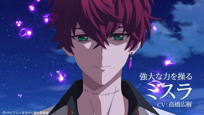 TVアニメ『魔法使いの約束』5週連続で国別キャラクターPVを公開!本日は《北の国PV》を解禁!
