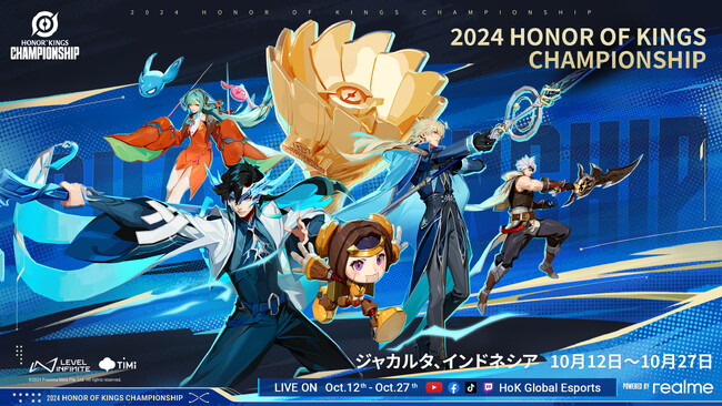世界で最もプレイされているMOBAゲーム『Honor of Kings（オナー・オブ・キングス）』Honor of Kings CHAMPIONSHIPジャカルタ大会の詳細を発表！