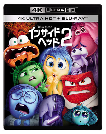 『インサイド・ヘッド２』ブルーレイ+DVD セット/4K UHD+ブルーレイ セット 2024年1１月27日（水）発売！