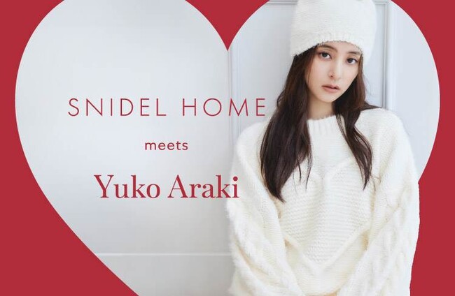 〈スナイデル ホーム〉女優・新木優子とのスペシャルコラボレーション第2弾！新木優子の「今、着たい！」と思うアイディアを落とし込んだ、プレイフルなアイテムを発売！＜10月16日(水)発売＞