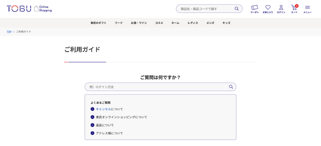 アピリッツ、東武百貨店公式通販「東武オンラインショッピング」にて、カスタマーサポート業務への生成AI導入プロジェクトを開始。