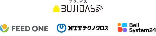 国内飼料業界最大手のフィード・ワンが牛の起立困難予防声かけAIサービス「BUJIDAS（ブジダス）」の販売パートナーへ