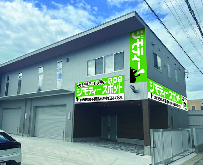 不要になったモノを0円・有償で譲り合う官民連携のリユース拠点「ジモティースポット名古屋」が中部地域で初の開設