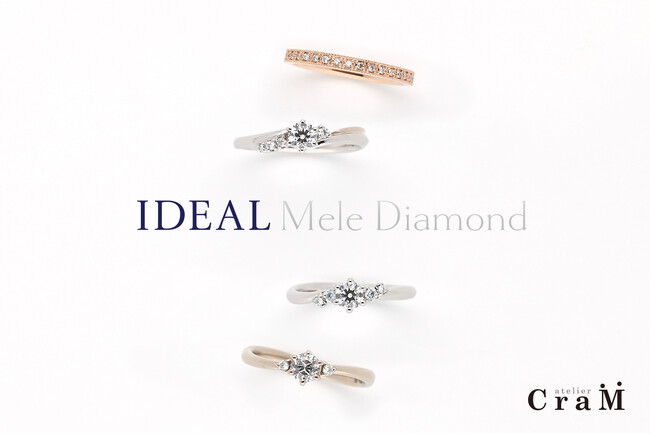 【IDEAL(R)Mele Diamond】ブライダルジュエリーショップのアトリエクラムがアイデアル・メレ・ダイヤモンドの取扱いを開始