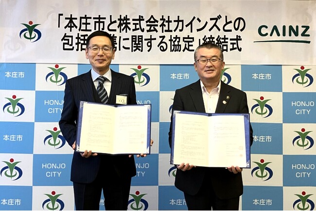 カインズが本庄市と「包括連携協定」を締結