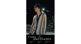 歌手のSi Jongtaeが、11月1日に東京、12月13日に大阪で「Alter.LIVE 2024」を開催！挑戦と変化を続ける姿を音楽で表現