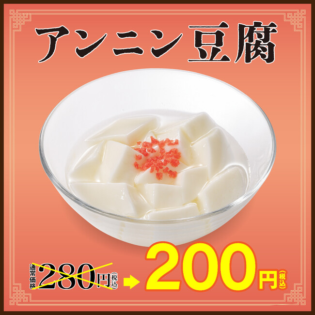 期間限定 幸楽苑のお得なデザートキャンペーン!!「お持ち帰りらーめん」特別価格販売も同時開催!