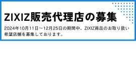 新規ゴルフブランド・ZIXIZ（ジクシーズ）取扱店舗募集ZIXIZは商品のお取り扱い希望店舗を募集をスタートしました。