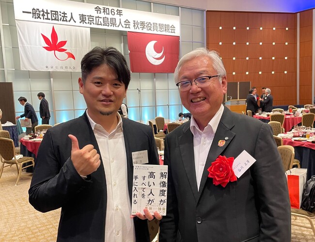 10/09（水）東京広島県人会様主催「広島スタートアップの集い」にて株式会社キーメッセージCEO権藤悠が登壇しました