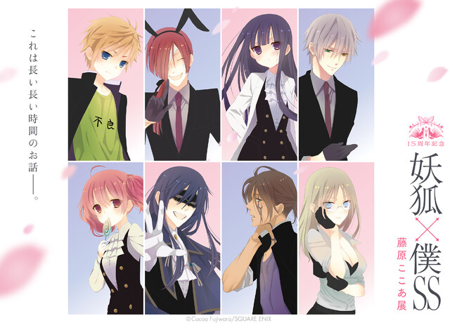 いぬぼく展 新作オリジナルグッズ解禁！神奈川会場チケットも先行抽選開始！