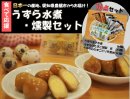 【食べて応援】うずら水煮・燻製セット