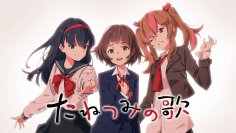 ANIPLEX.EXE 3rd project 『たねつみの歌』発売日が12月13日(金)に決定！