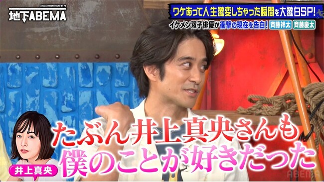 斉藤祥太・慶太兄弟、兄祥太、名作ドラマの秘話を激白「たぶん井上真央さんも僕のことが好きだった」「長澤まさみさんと5回キスを…」香取、生放送に大寝坊！？「起きたらウキウキウォッチングって」