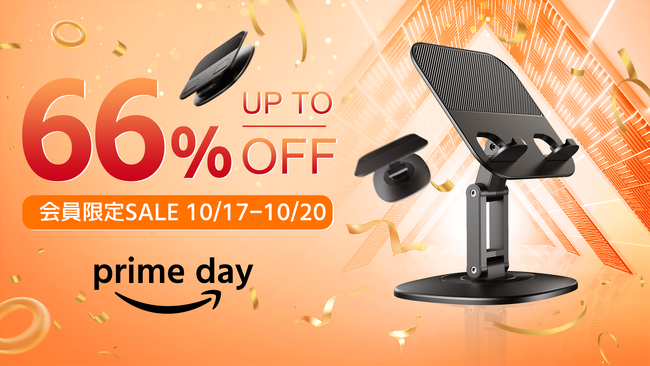 「最大66%OFF！」Amazonプライムデー限定：NICEGERTの圧倒的な耐荷重の万能スタンド特別価格で登場！